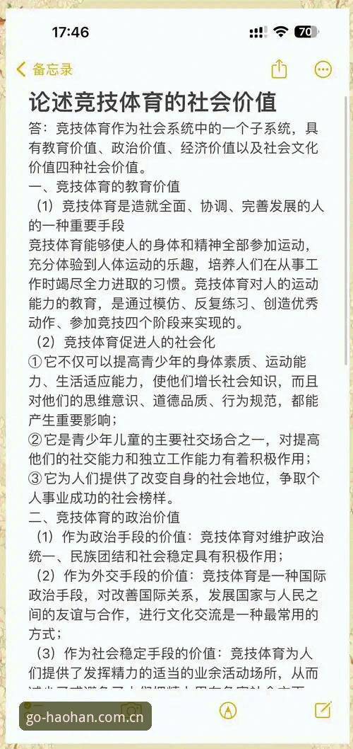 5个关键升级点解析：浩瀚体育最新版本如何重塑竞技体验