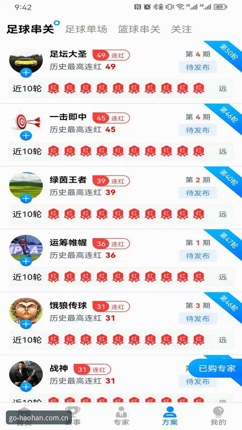 浩瀚体育官方APP与网页版全面对比：谁才是你的最佳选择？