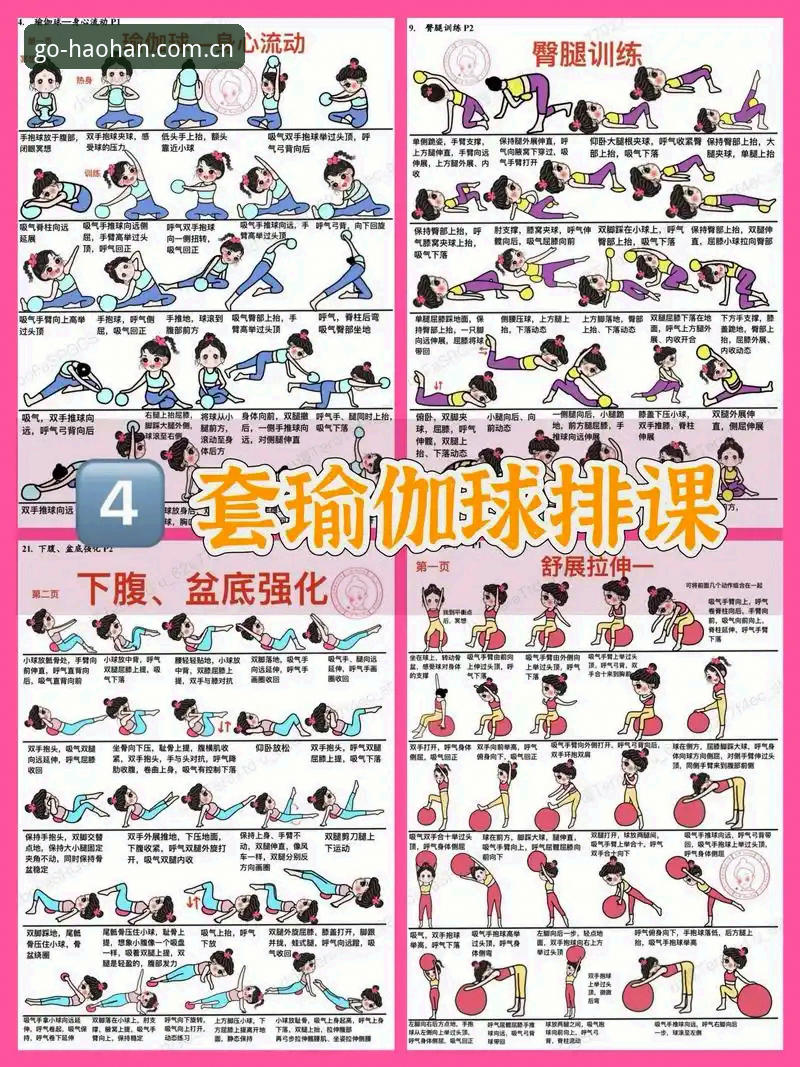 揭秘浩瀚体育使用教程：新手快速上手的完整指南