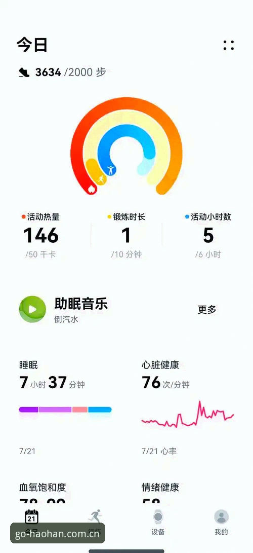 浩瀚体育官方APP怎么选？v2.0.5版本技术评测与推荐指南
